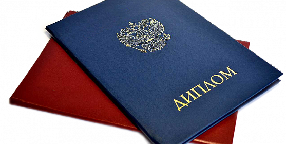 Купить диплом ВШП недорого - Быстро и надежно